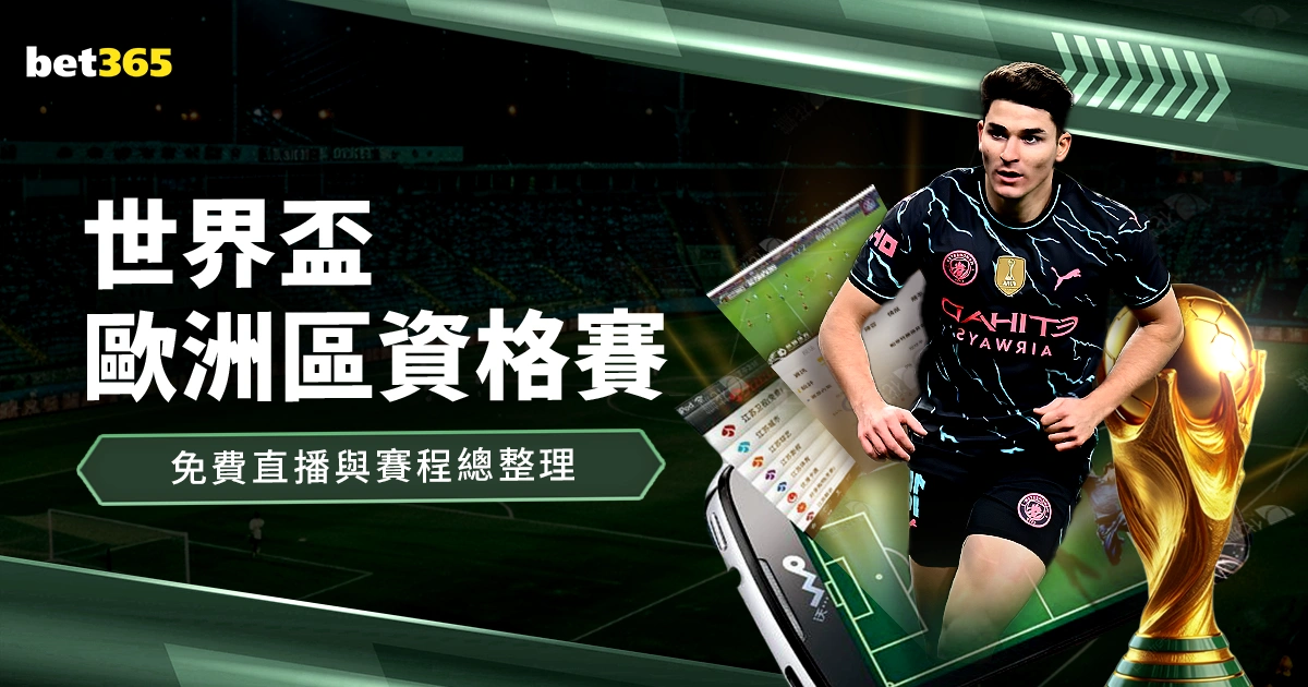 超联霸主,连胜势头强,掌握此秘籍,球探足球即时比分,球探比分,球探体育比分网,比分直播