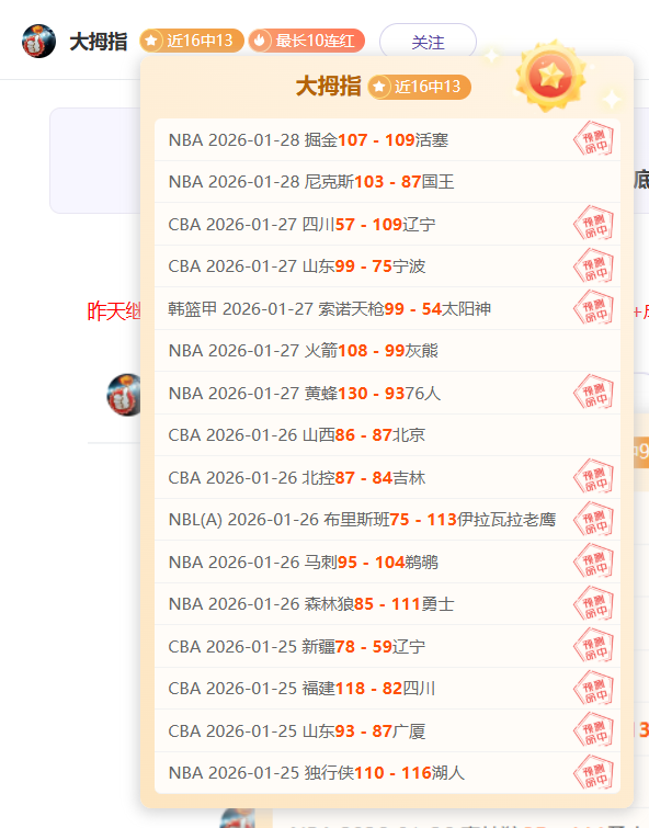 吴前抢断精,刘泽一扣篮,连中得分,球探足球即时比分,球探比分,球探体育比分网,比分直播