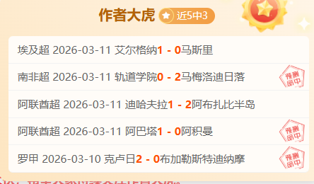 德甲,北美因茨客,场击败海登,球探足球即时比分,球探比分,球探体育比分网,比分直播