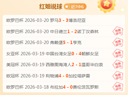 角田裕毅力,争主场胜利,核心挑战是,球探足球即时比分,球探比分,球探体育比分网,比分直播