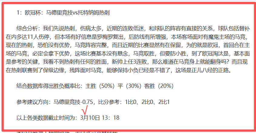 大乐透期号,专家质合分,析推荐前区,球探足球即时比分,球探比分,球探体育比分网,比分直播