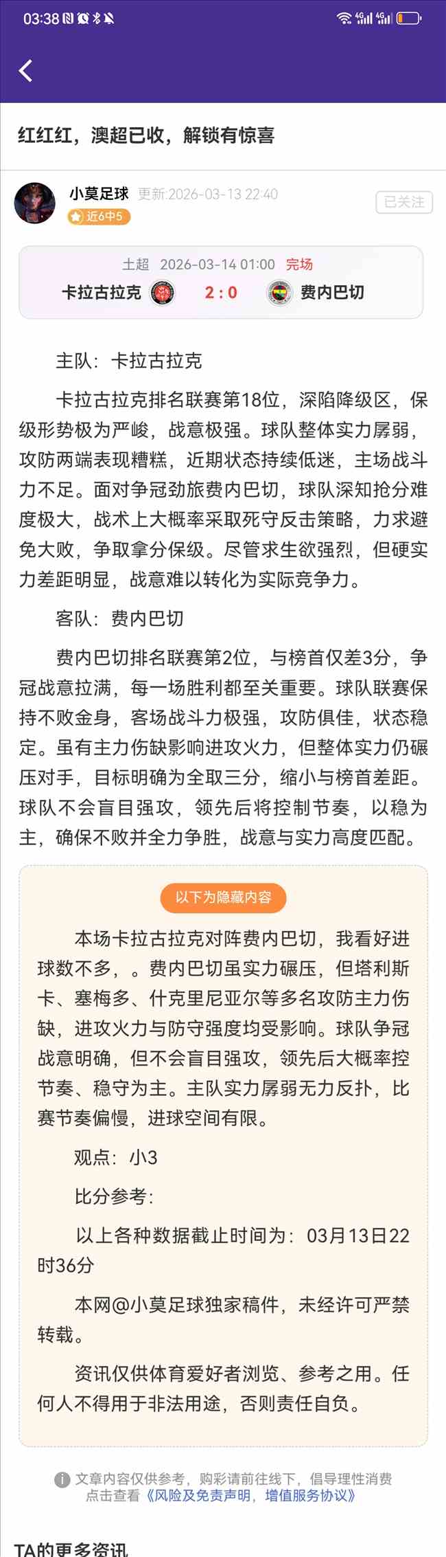 崔哥一月狂,能量爆表,伤情与克莱,球探足球即时比分,球探比分,球探体育比分网,比分直播