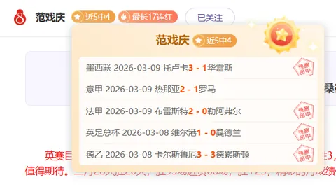 阿甲生死战34胜28平，悬念迭起，保级风云尽在此刻！