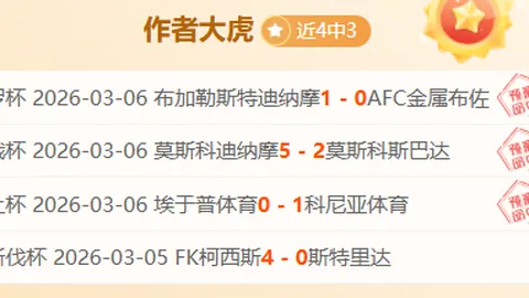 山东泰山B队南通海门珂缔缘队2-2握手言和