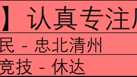 星穹铁道40火花卡池分析：流水揭晓，欢愉体系初现，表现引热议
